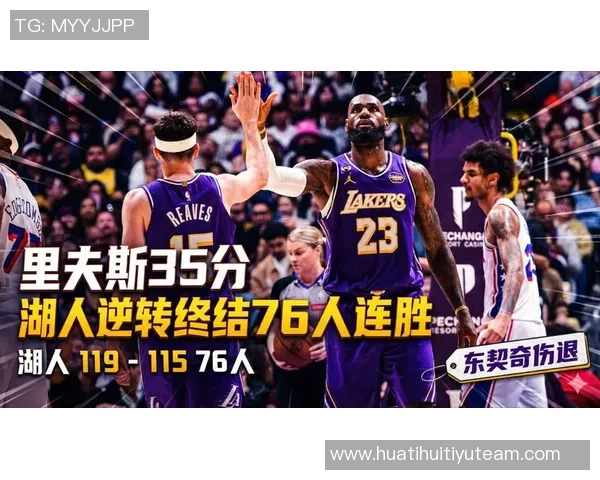 卢卡缺阵期间夫斯表现惊艳三场比赛场均4010如今三节已得36分9篮板